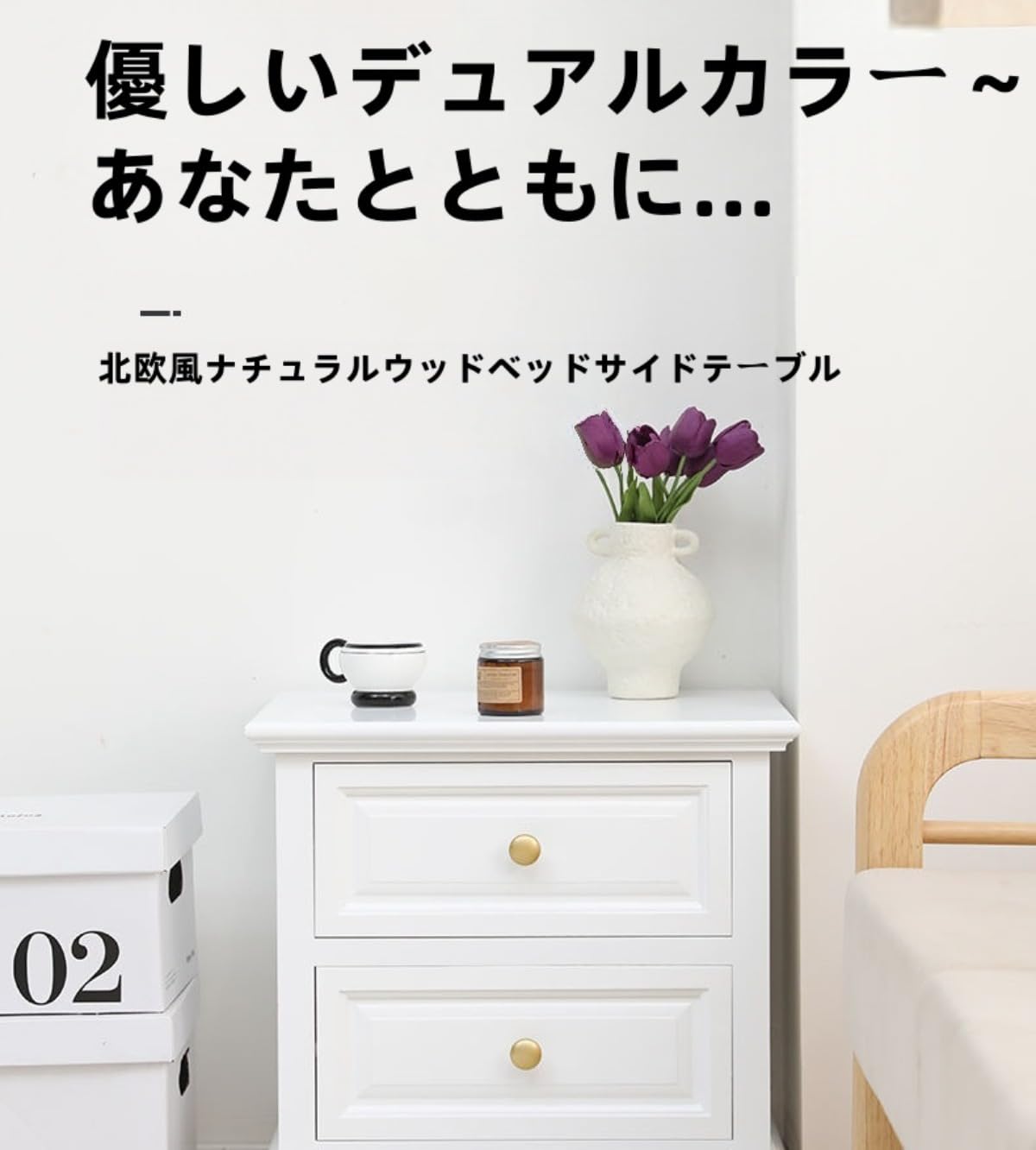 Amazon.co.jp: Piultaホワイト 木製 ナイトスタンド 収納付き 2段